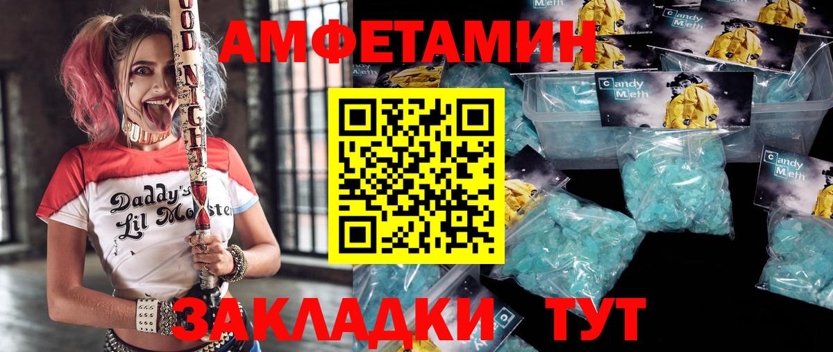Новомосковск  Amphetamine VHQ  Amphetamine  Вход с VPN 