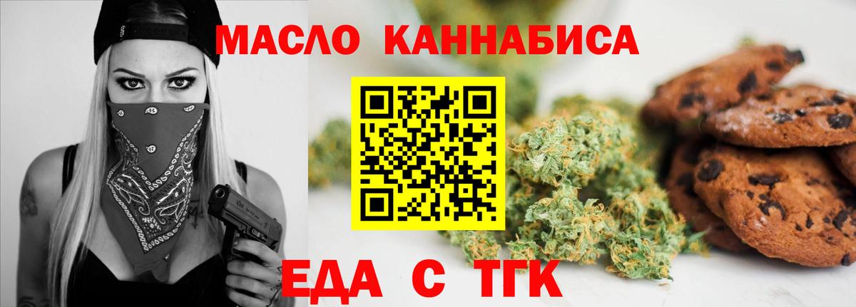 Новомосковск  Canna-Cookies конопля  Вход с VPN 