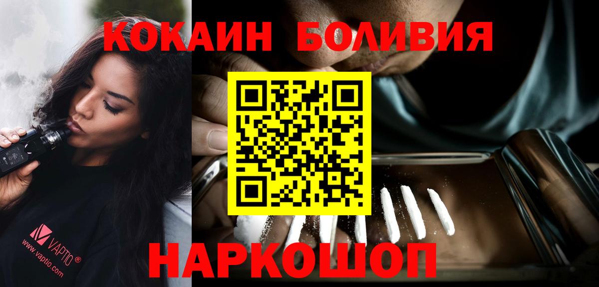 Новомосковск  КОКАИН 98%  Вход с VPN  Cocaine VHQ 