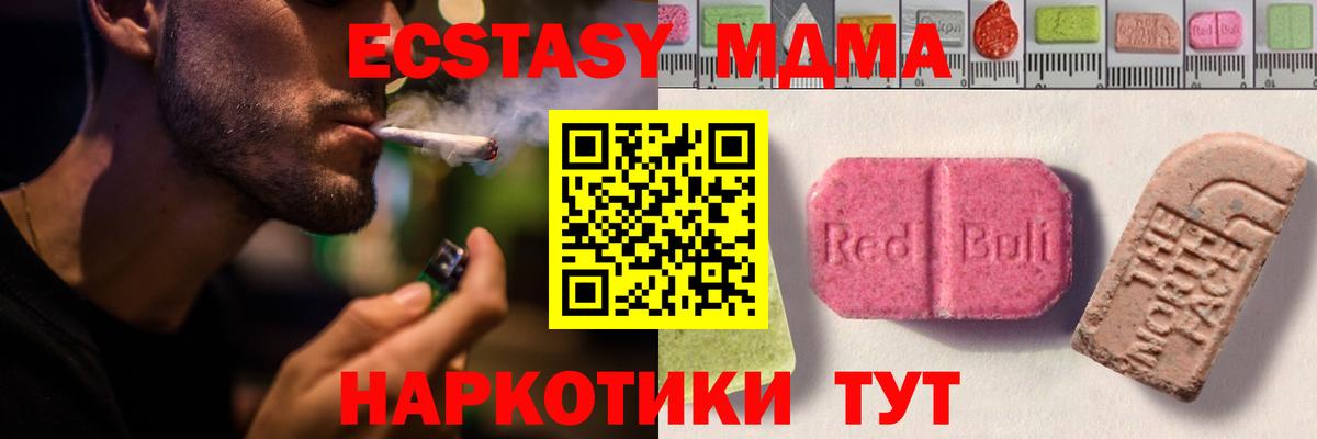 Новомосковск  Ecstasy 250 мг  Вход с VPN 