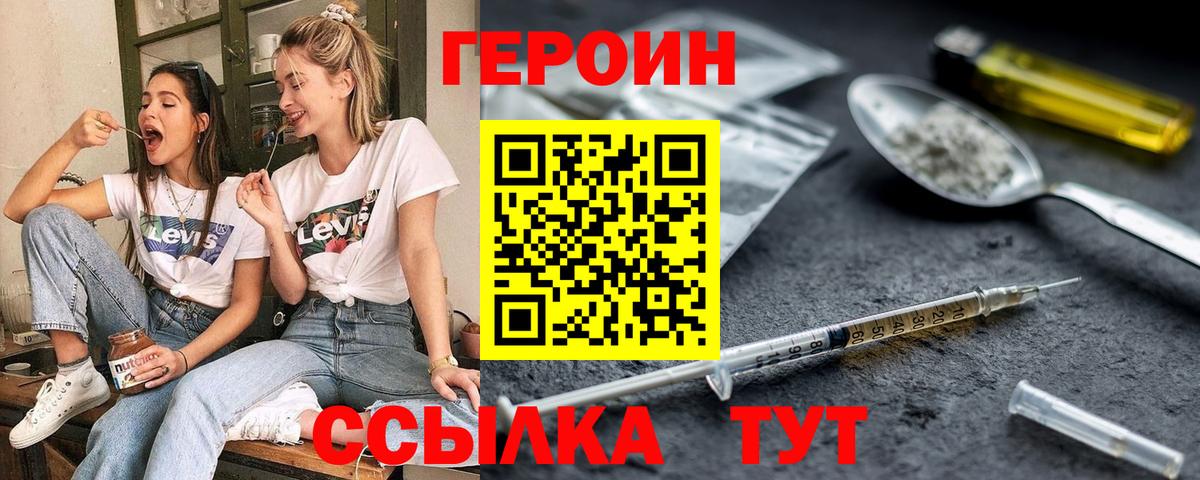 Героин Афган  Вход с VPN  ГЕРОИН  Новомосковск 