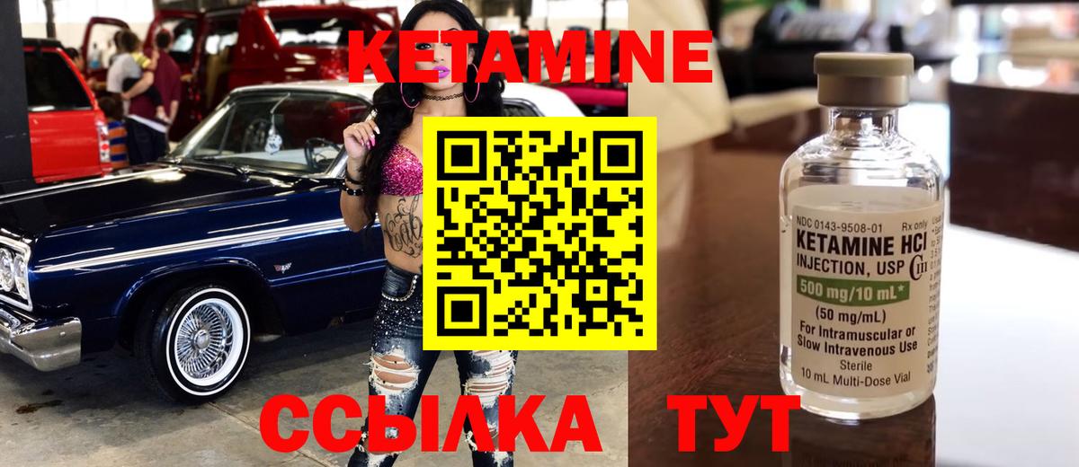 Кетамин VHQ  Вход с VPN  Новомосковск  КЕТАМИН VHQ 