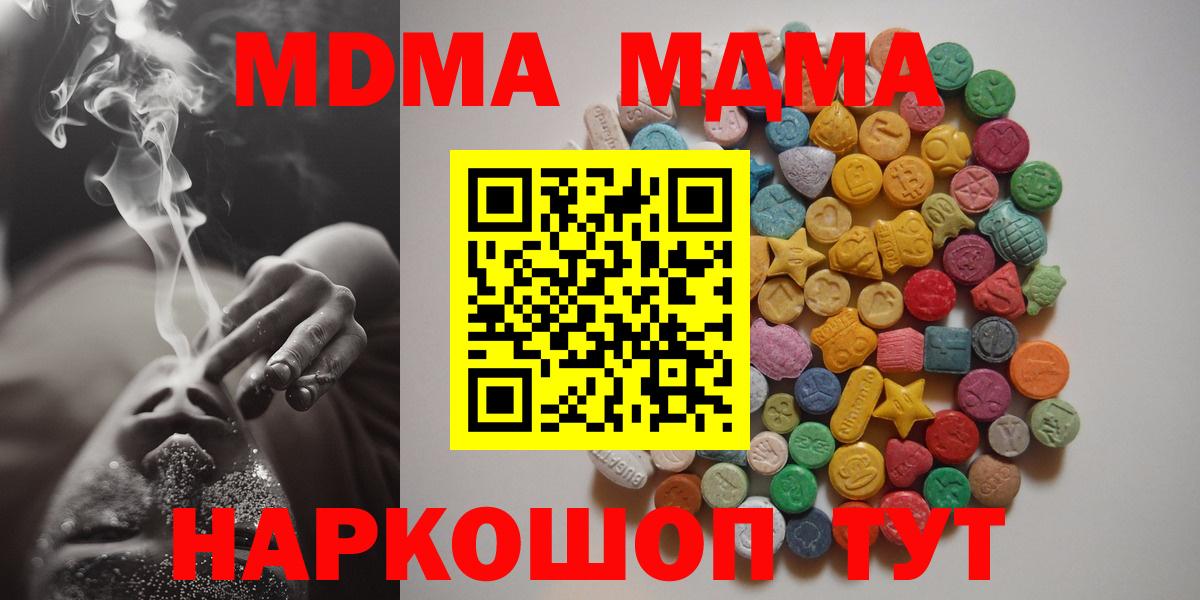 MDMA crystal Новомосковск