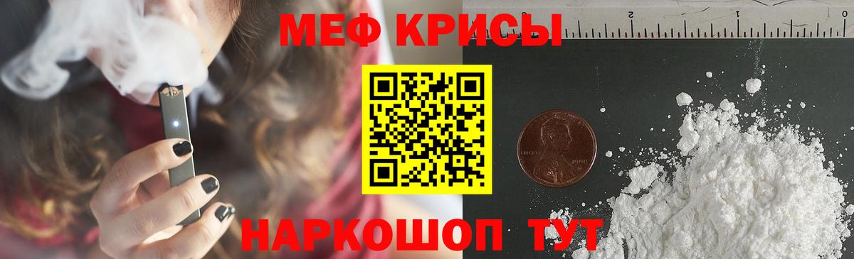 Мефедрон  Мефедрон  МЯУ-МЯУ кристаллы  Вход с VPN  МЯУ-МЯУ mephedrone  Новомосковск 