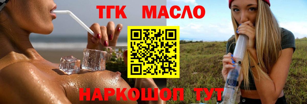 Новомосковск  купить наркотики сайты  Вход с VPN  ТГК гашишное масло 